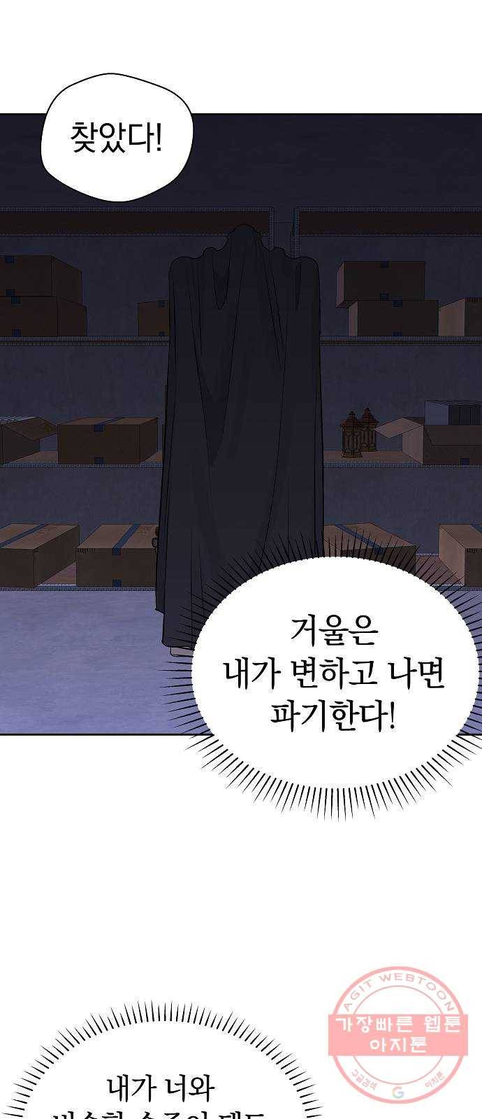 악몽일기 48화 거울 (5) 15