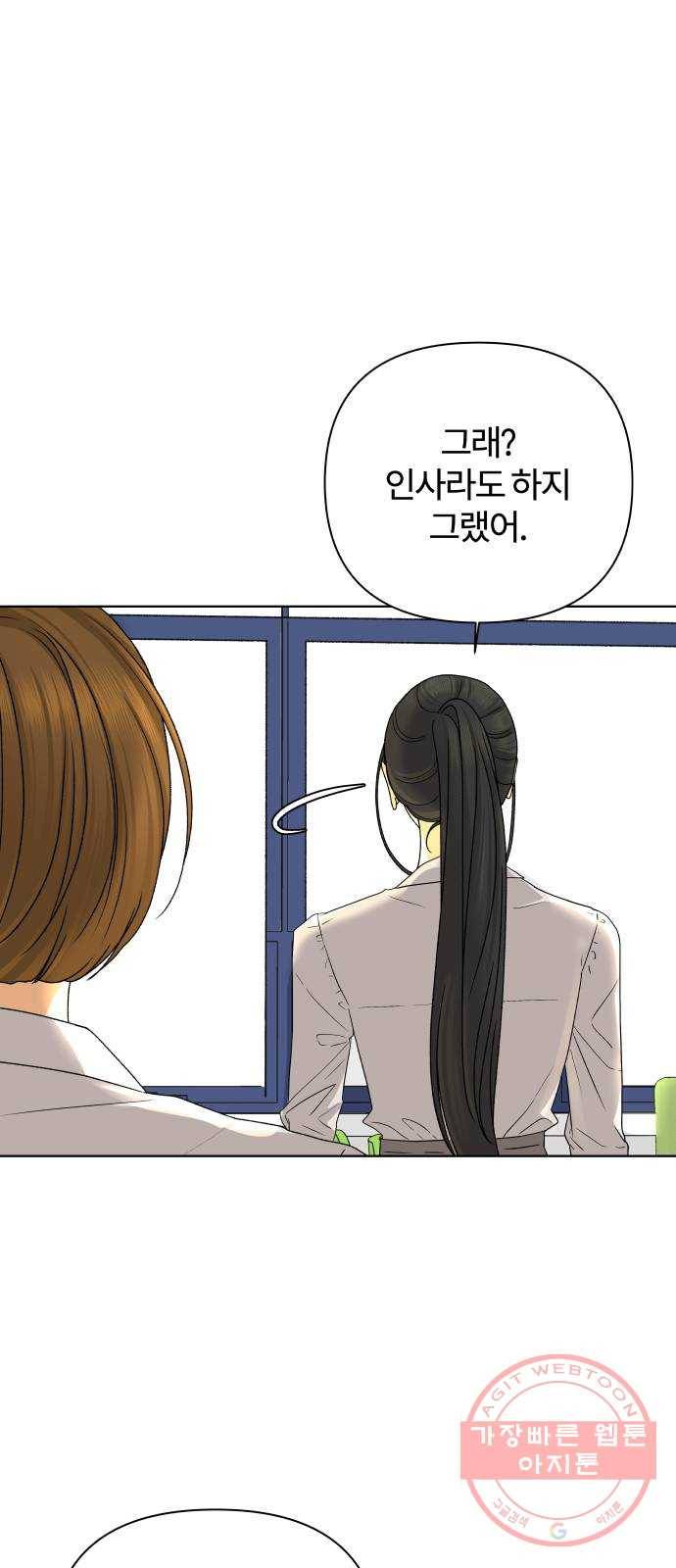여우놀이 29화. 지키고 싶은 것(2) 6