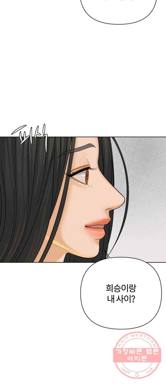 여우놀이 29화. 지키고 싶은 것(2) 10