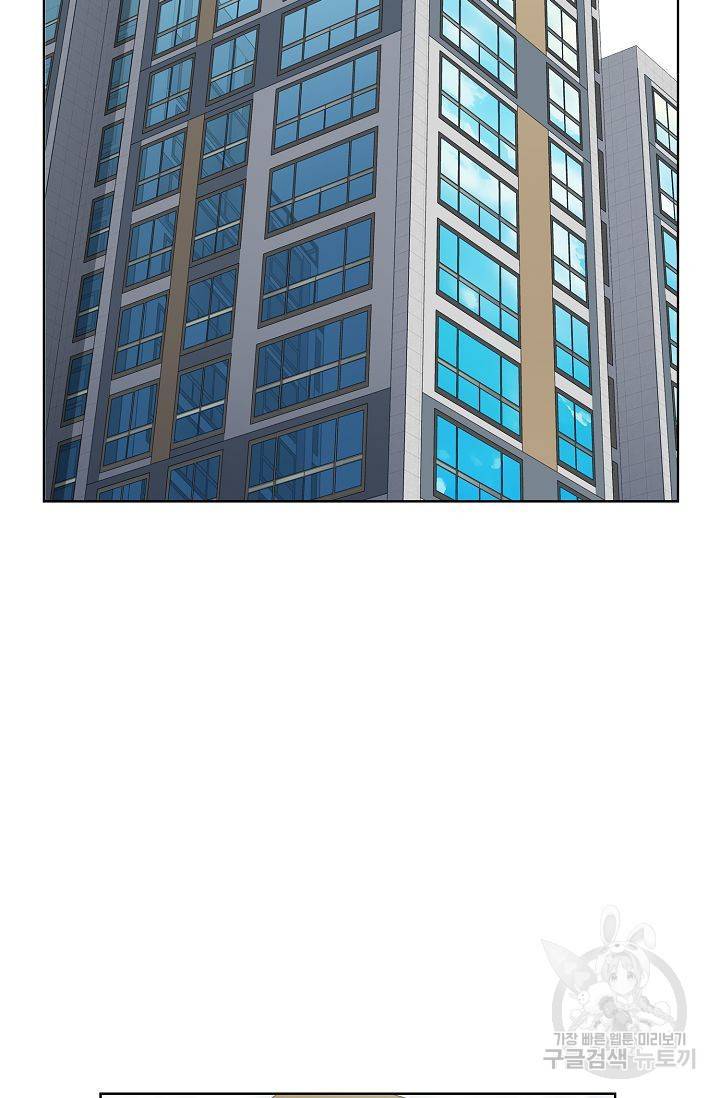내가 널 사랑할 때 63화 3
