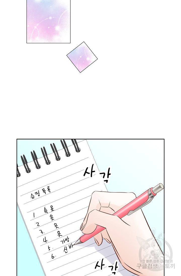 내가 널 사랑할 때 63화 8