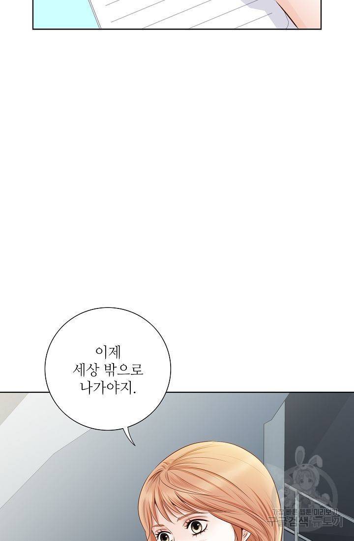 내가 널 사랑할 때 63화 9