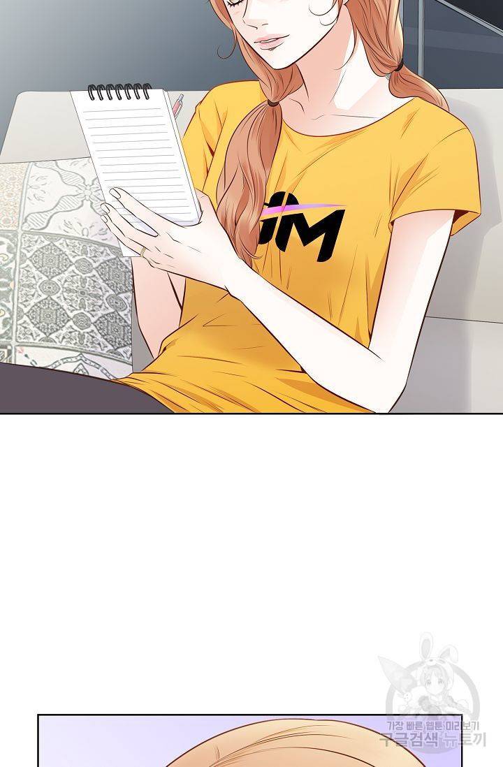 내가 널 사랑할 때 63화 10