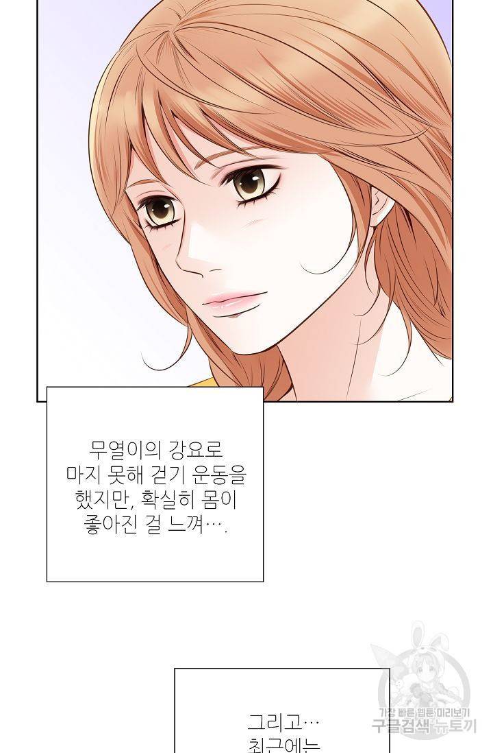 내가 널 사랑할 때 63화 11