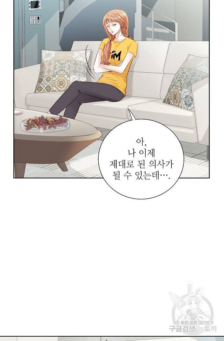 내가 널 사랑할 때 63화 14