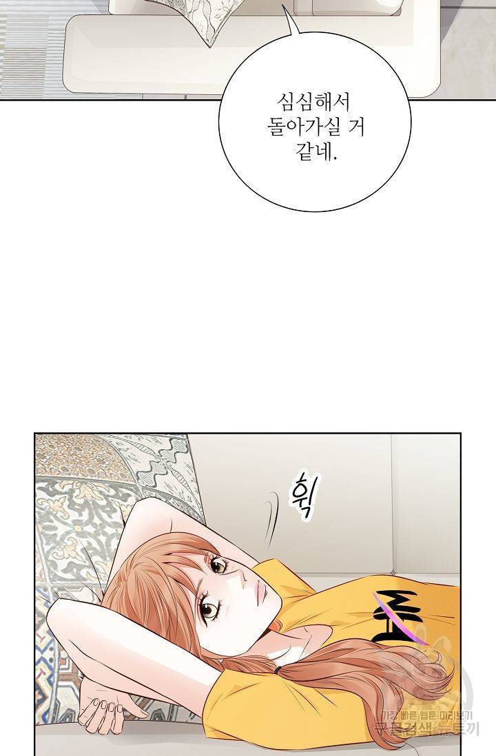 내가 널 사랑할 때 63화 16