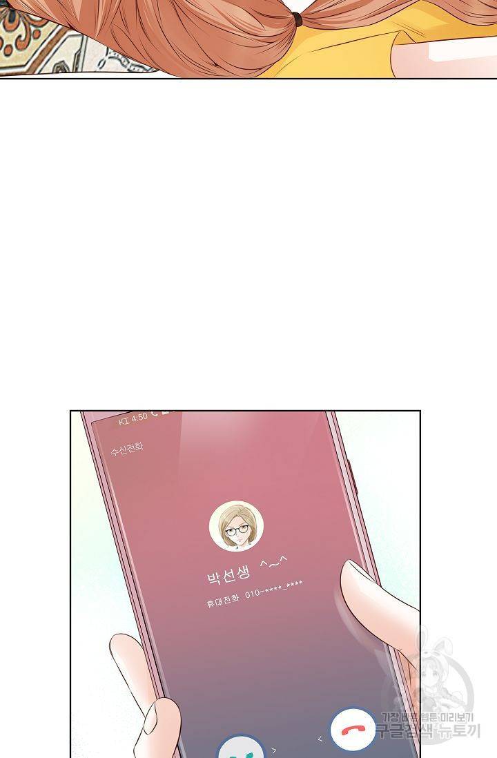내가 널 사랑할 때 63화 19