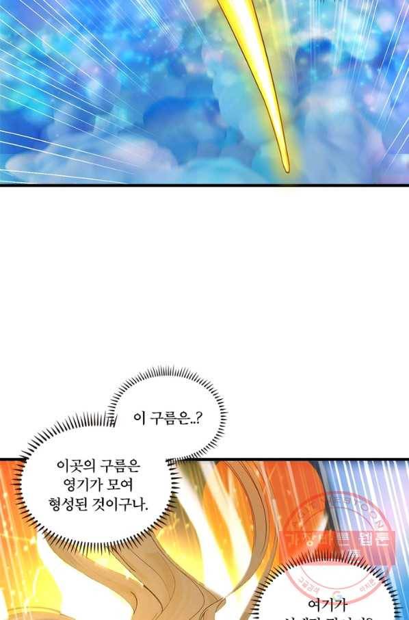 수련만 삼천년 228화 3