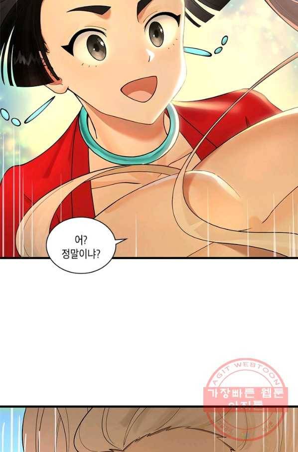 수련만 삼천년 228화 5