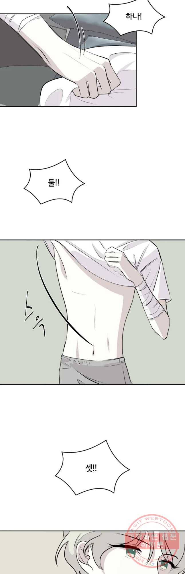 너를 죽이는 방법 4화 불안 3