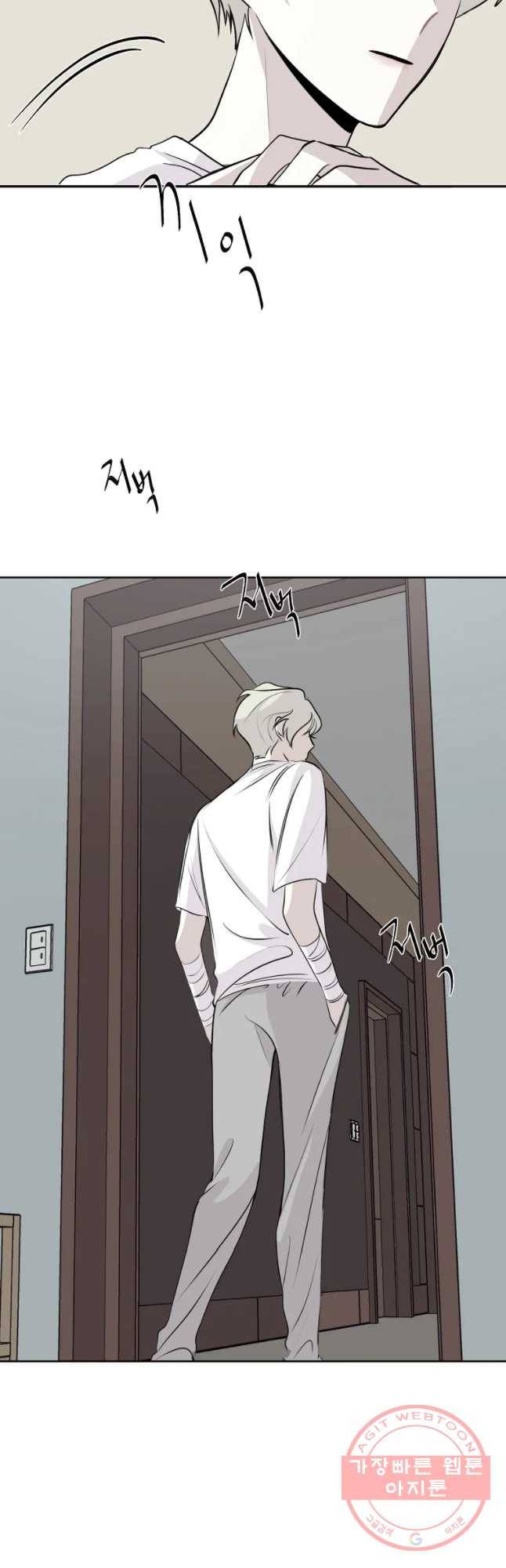 너를 죽이는 방법 4화 불안 4