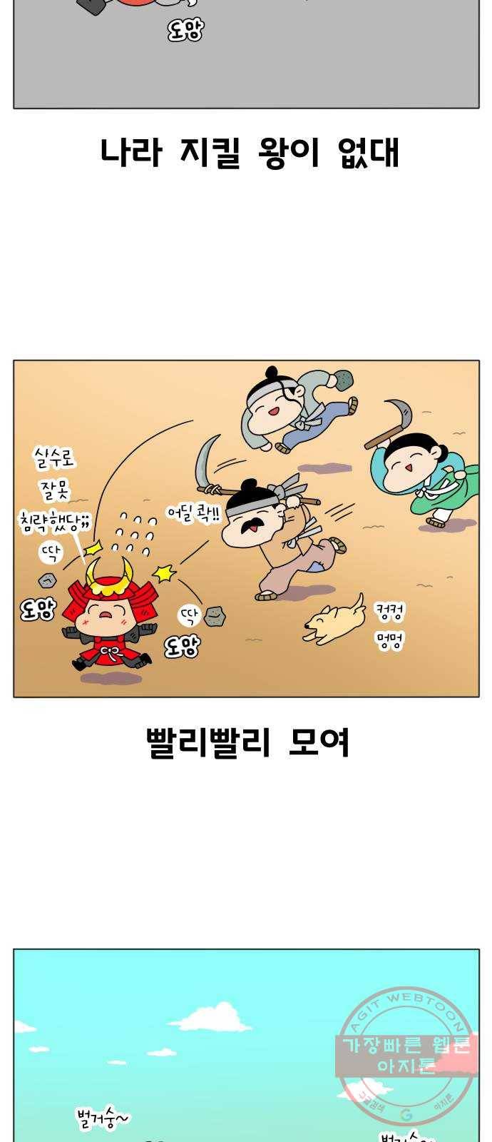 기후변화 그림일기 1화 빨리빨리의 끝은 어디? 2