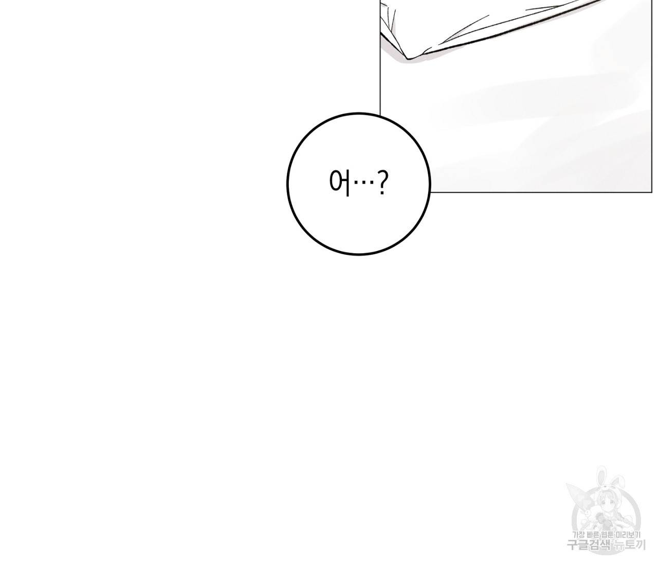 하트 스테인 외전 4화 7