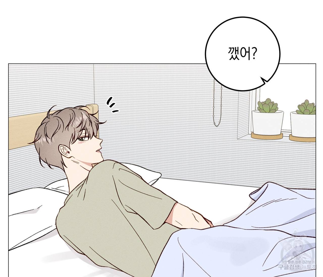 하트 스테인 외전 4화 8