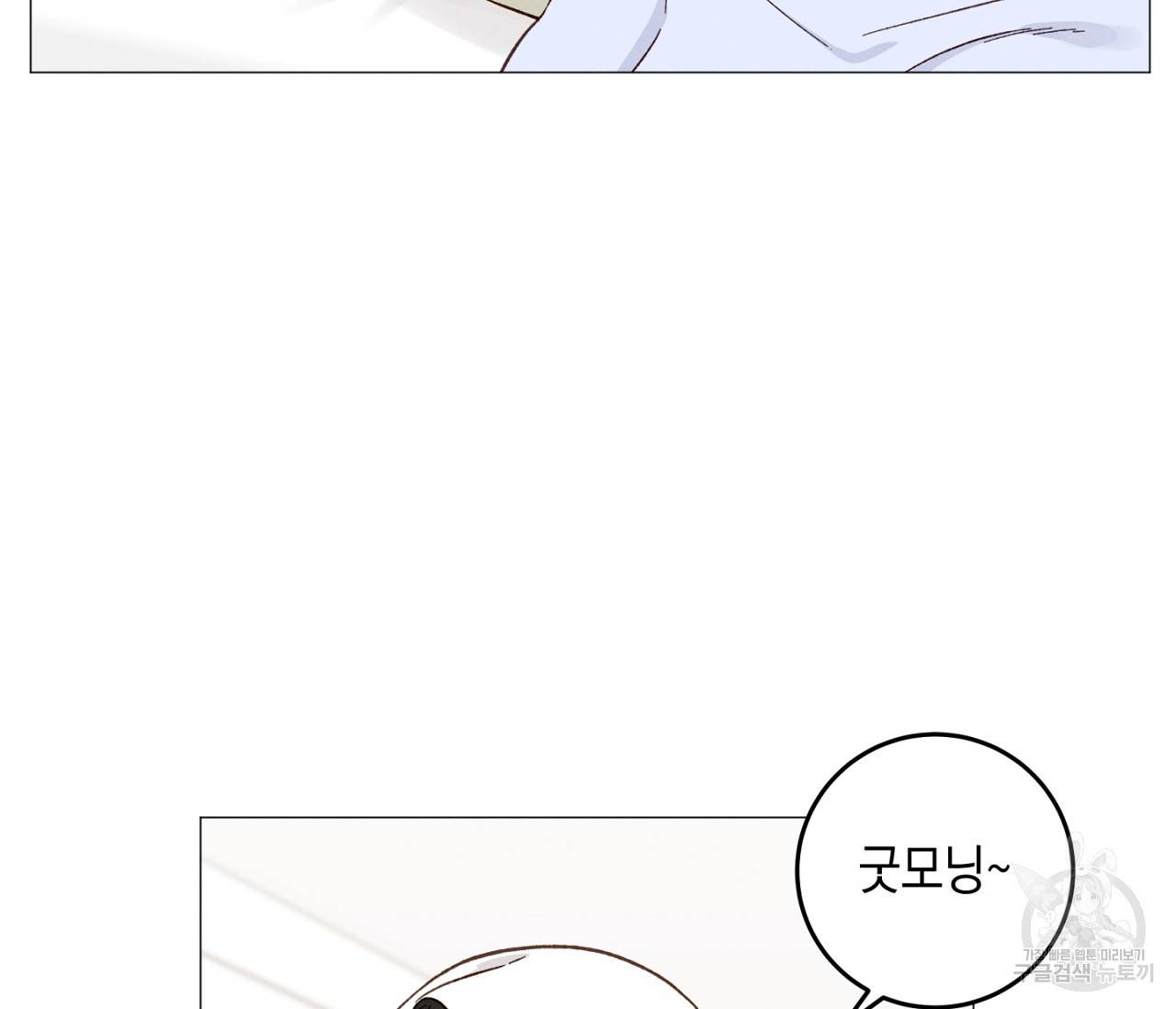 하트 스테인 외전 4화 9