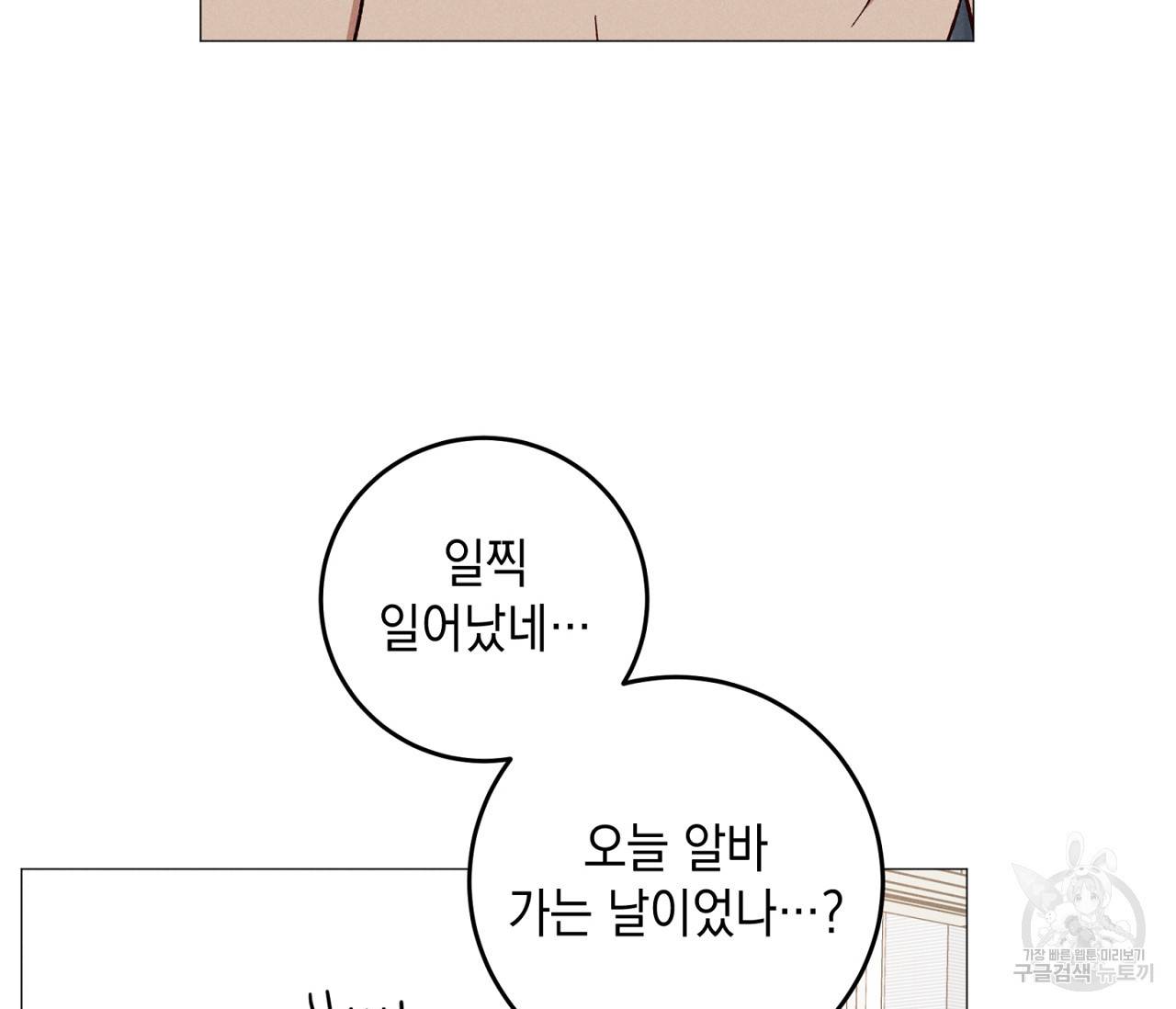 하트 스테인 외전 4화 11