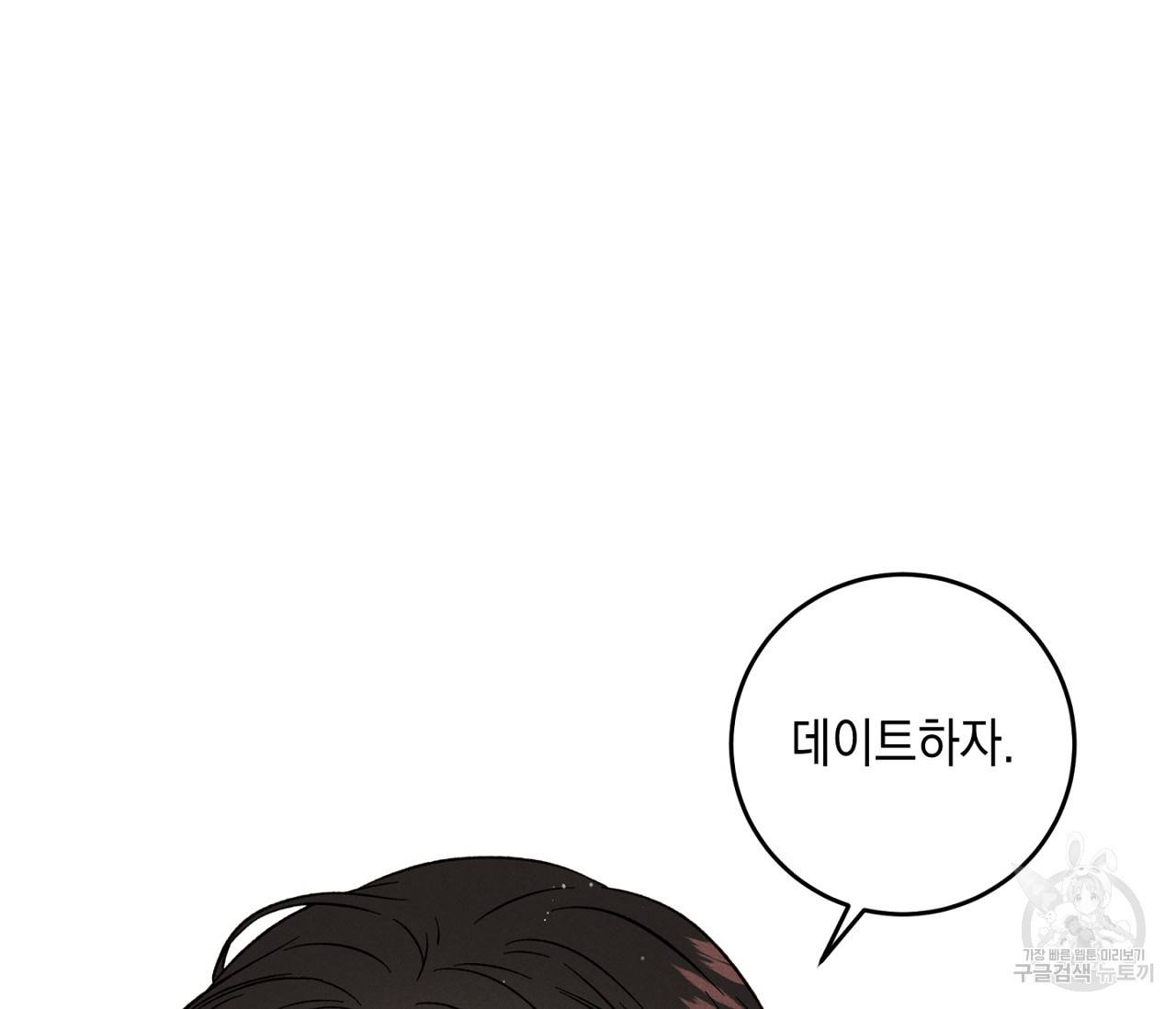 하트 스테인 외전 4화 15