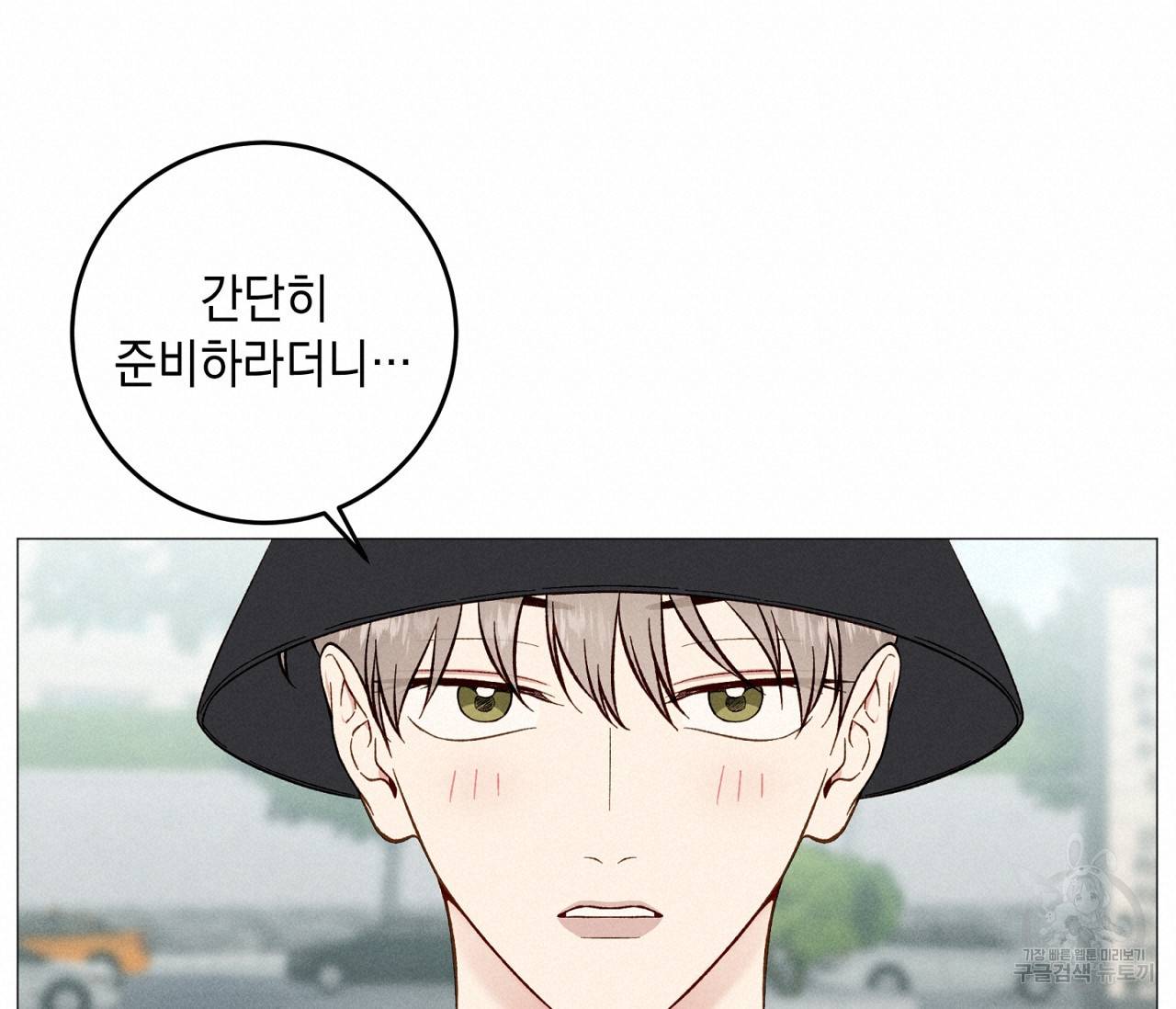 하트 스테인 외전 4화 20
