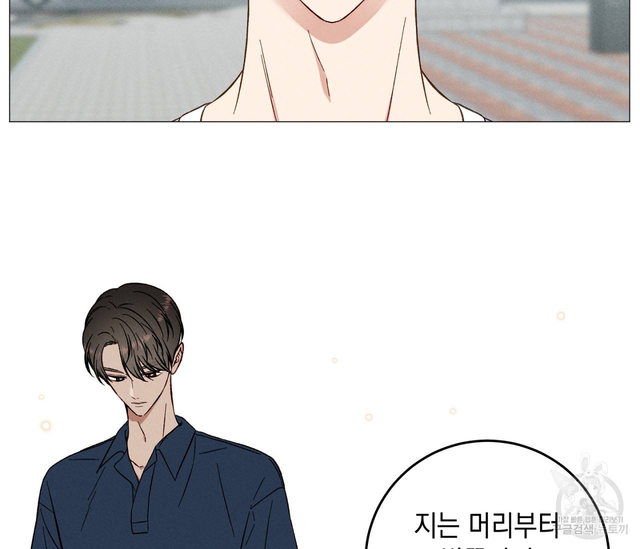 하트 스테인 외전 4화 21