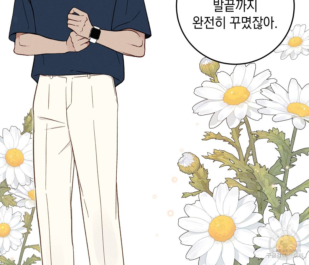 하트 스테인 외전 4화 22