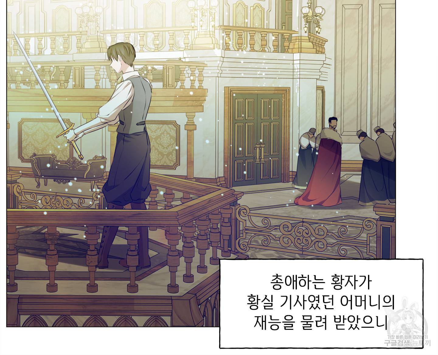 금발의 정령사 86화 3
