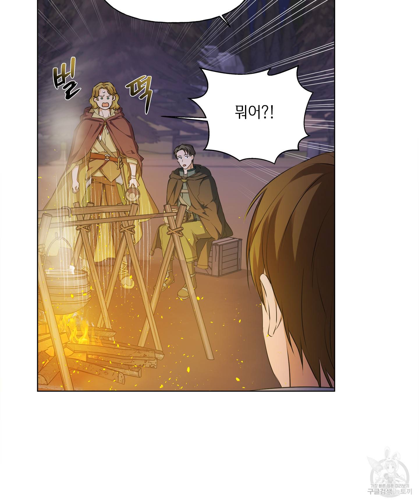 금발의 정령사 86화 13
