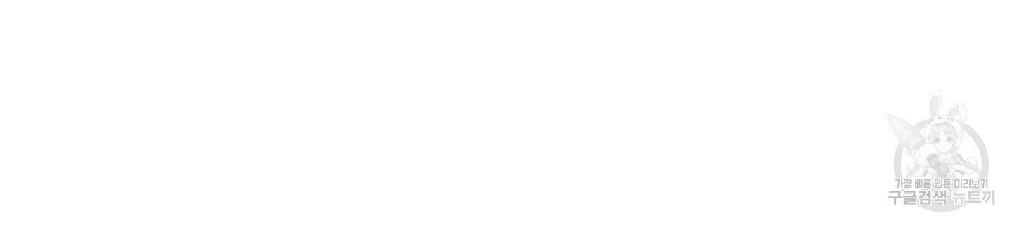 금발의 정령사 86화 19