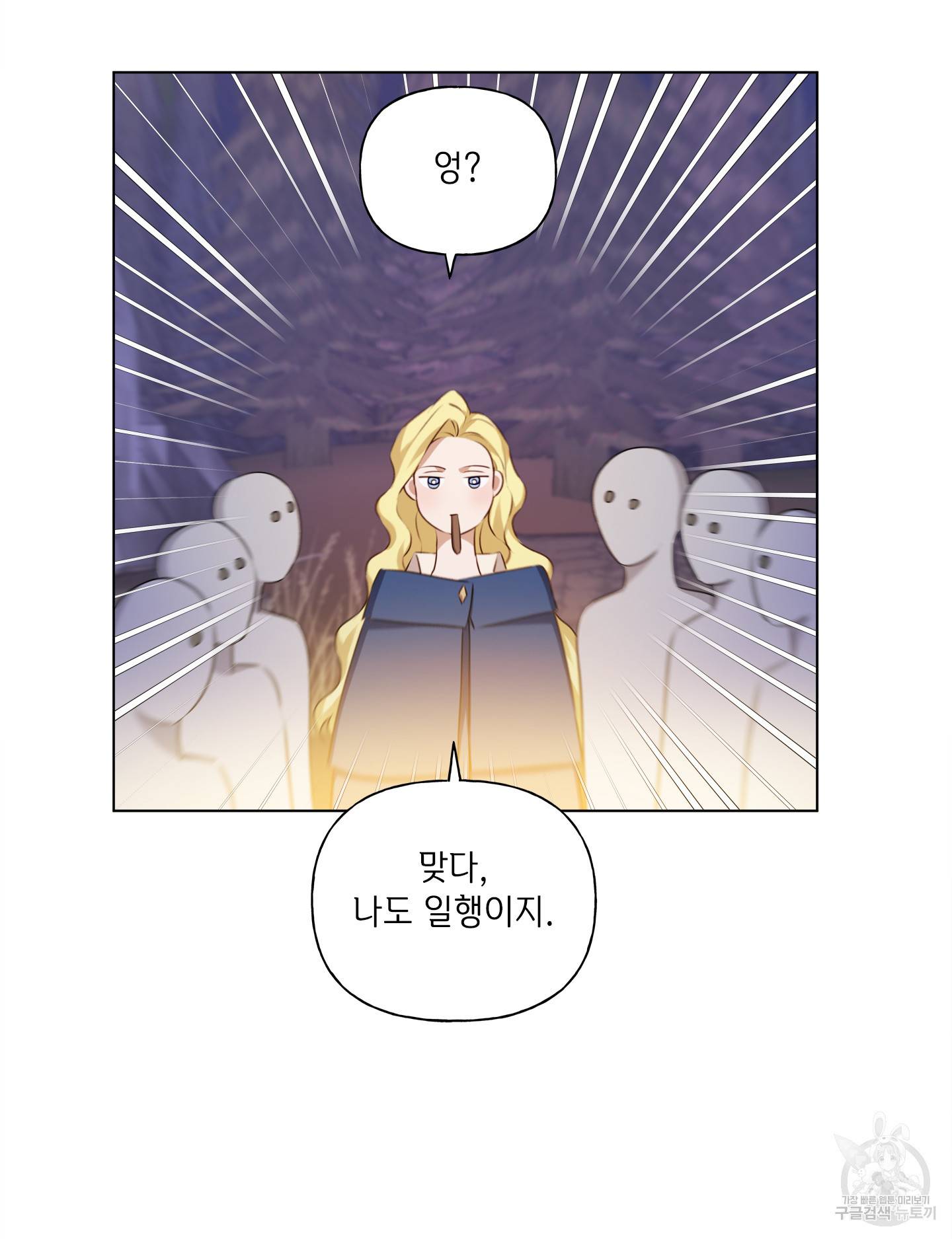금발의 정령사 86화 24