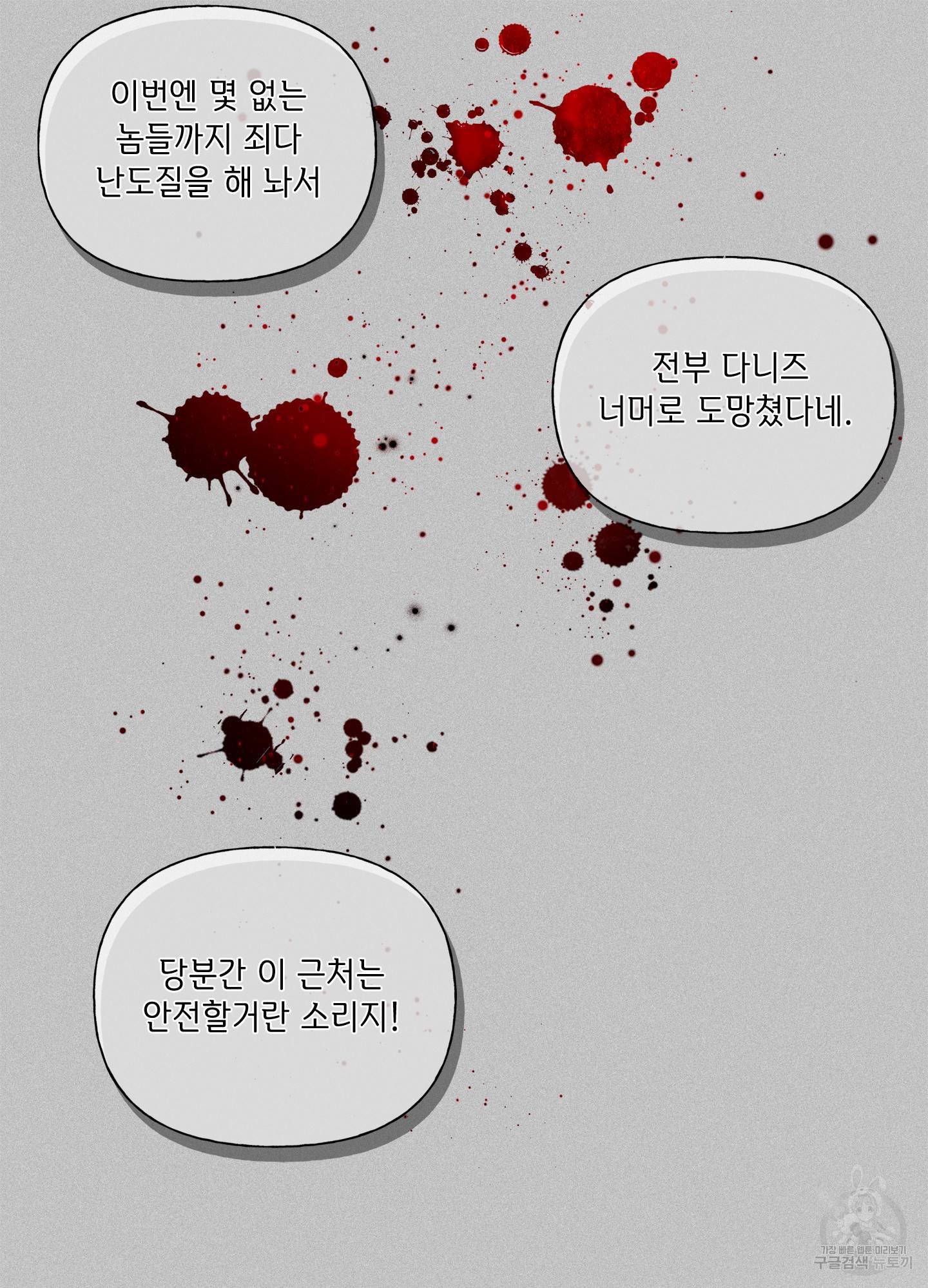 금발의 정령사 86화 38