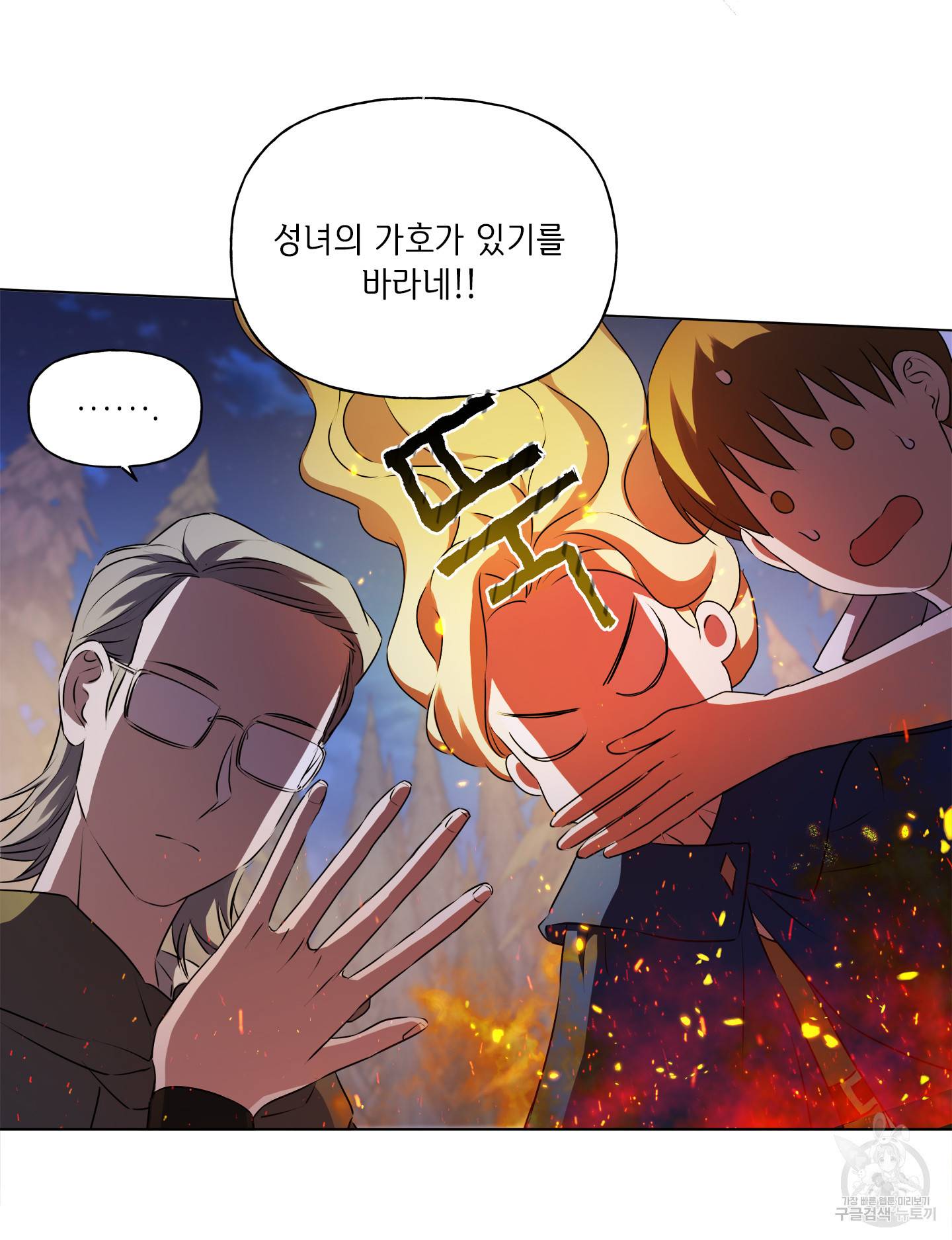 금발의 정령사 86화 48