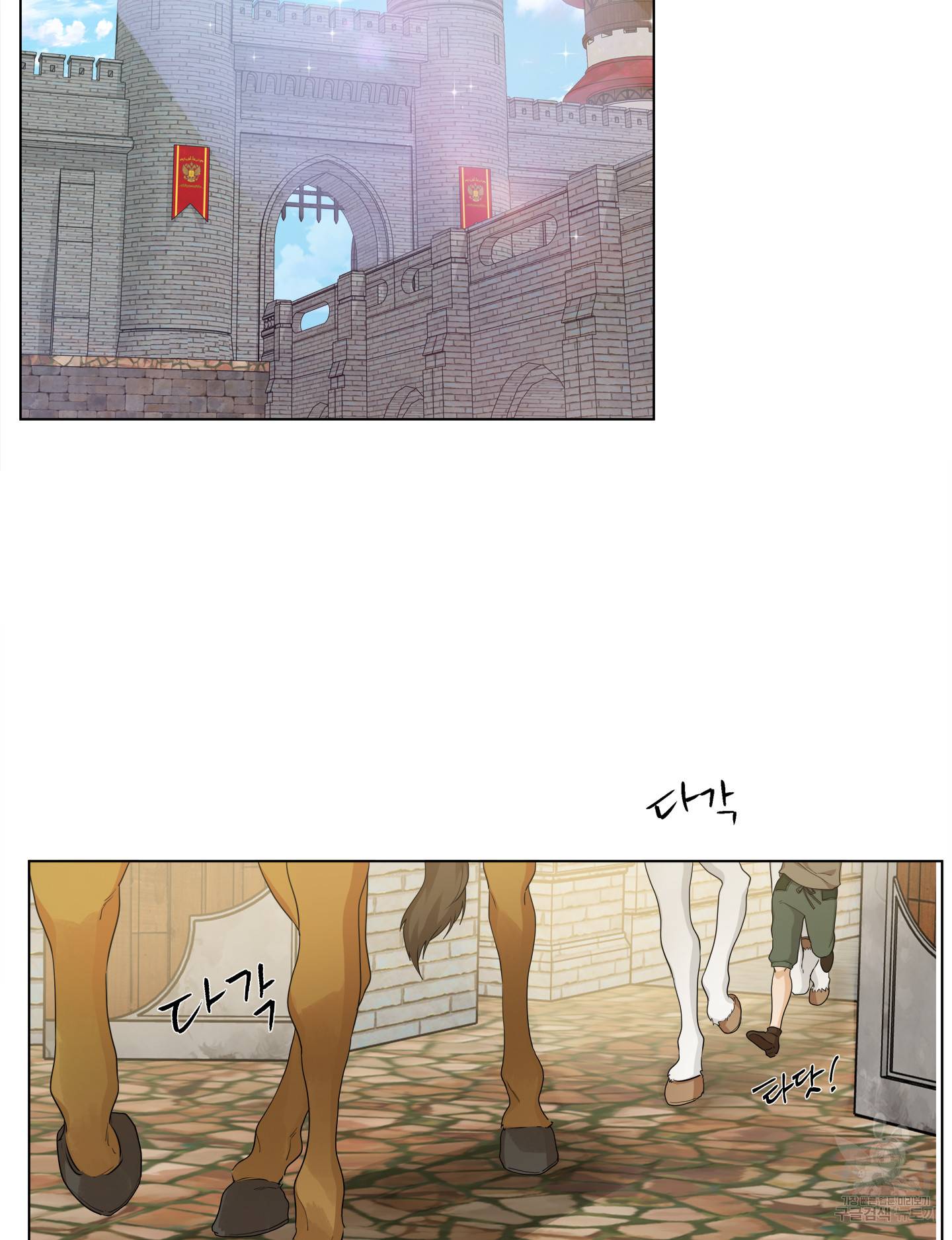 금발의 정령사 86화 54