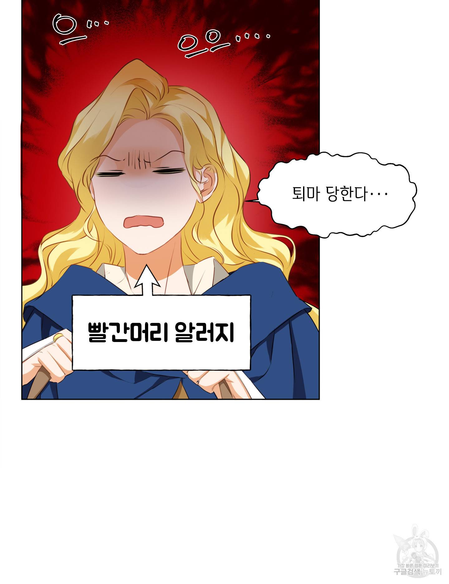 금발의 정령사 86화 57