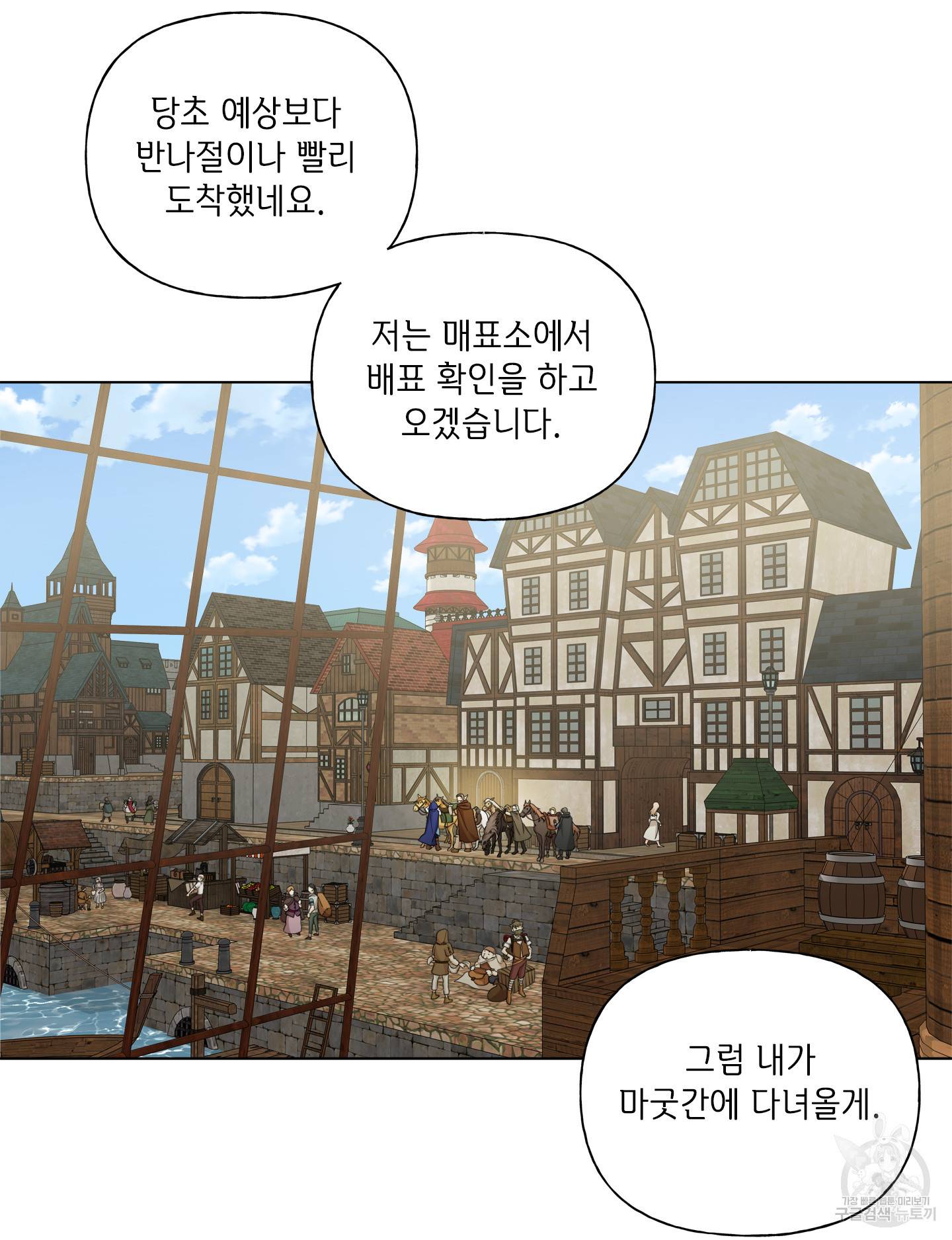 금발의 정령사 86화 60
