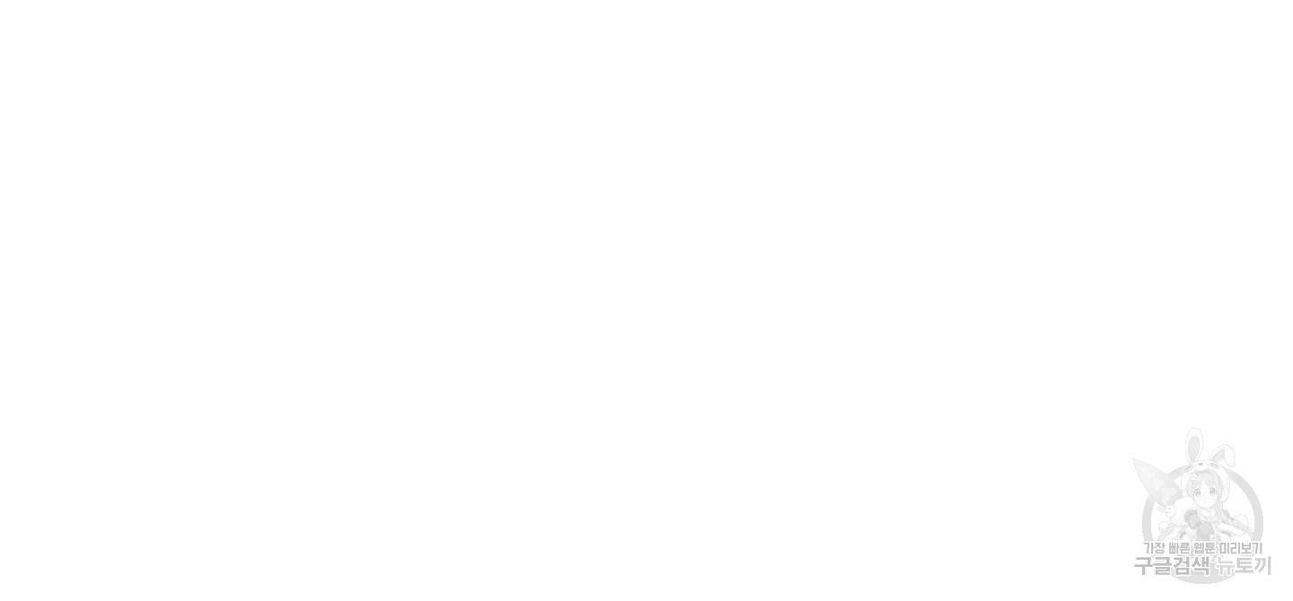 금발의 정령사 86화 61