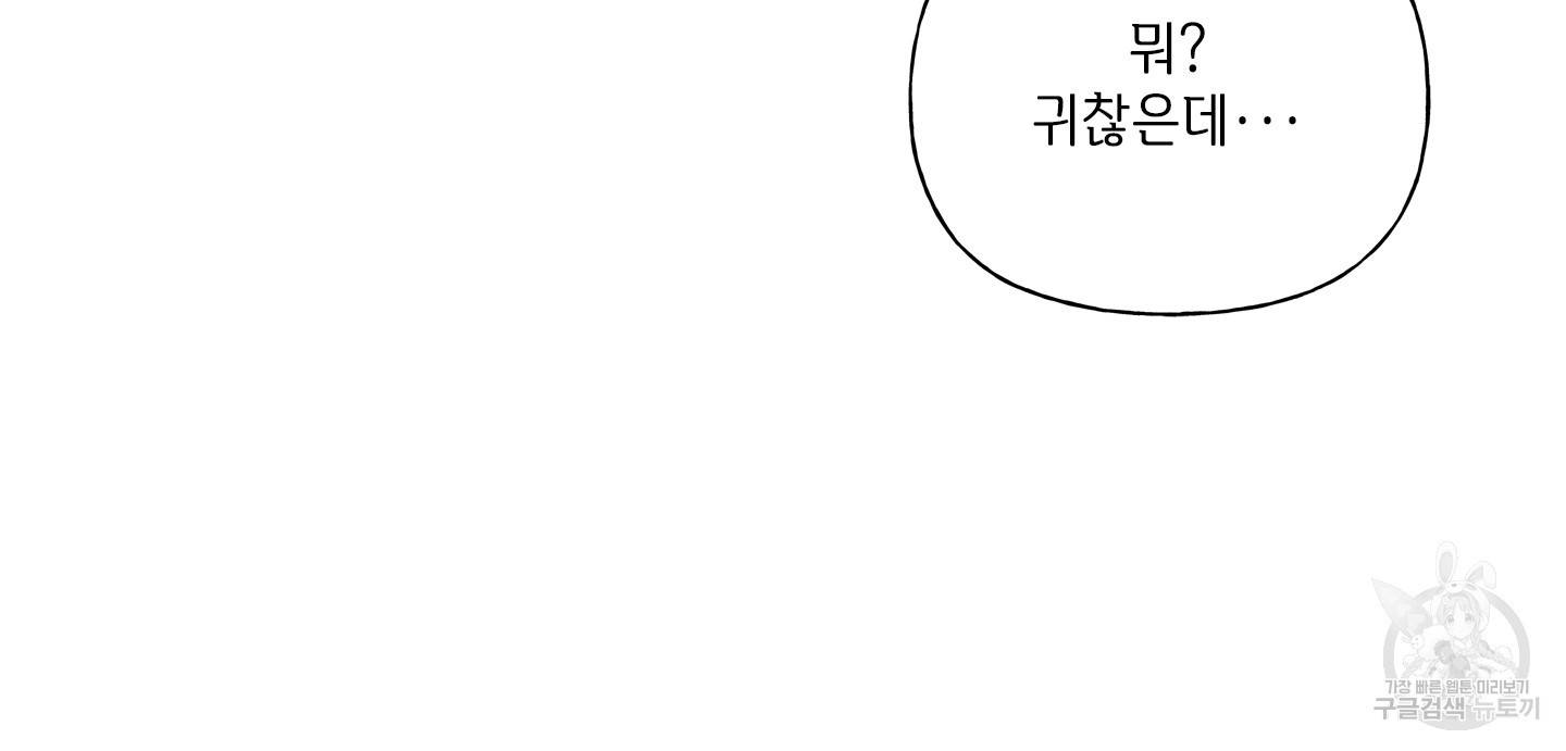 금발의 정령사 86화 67