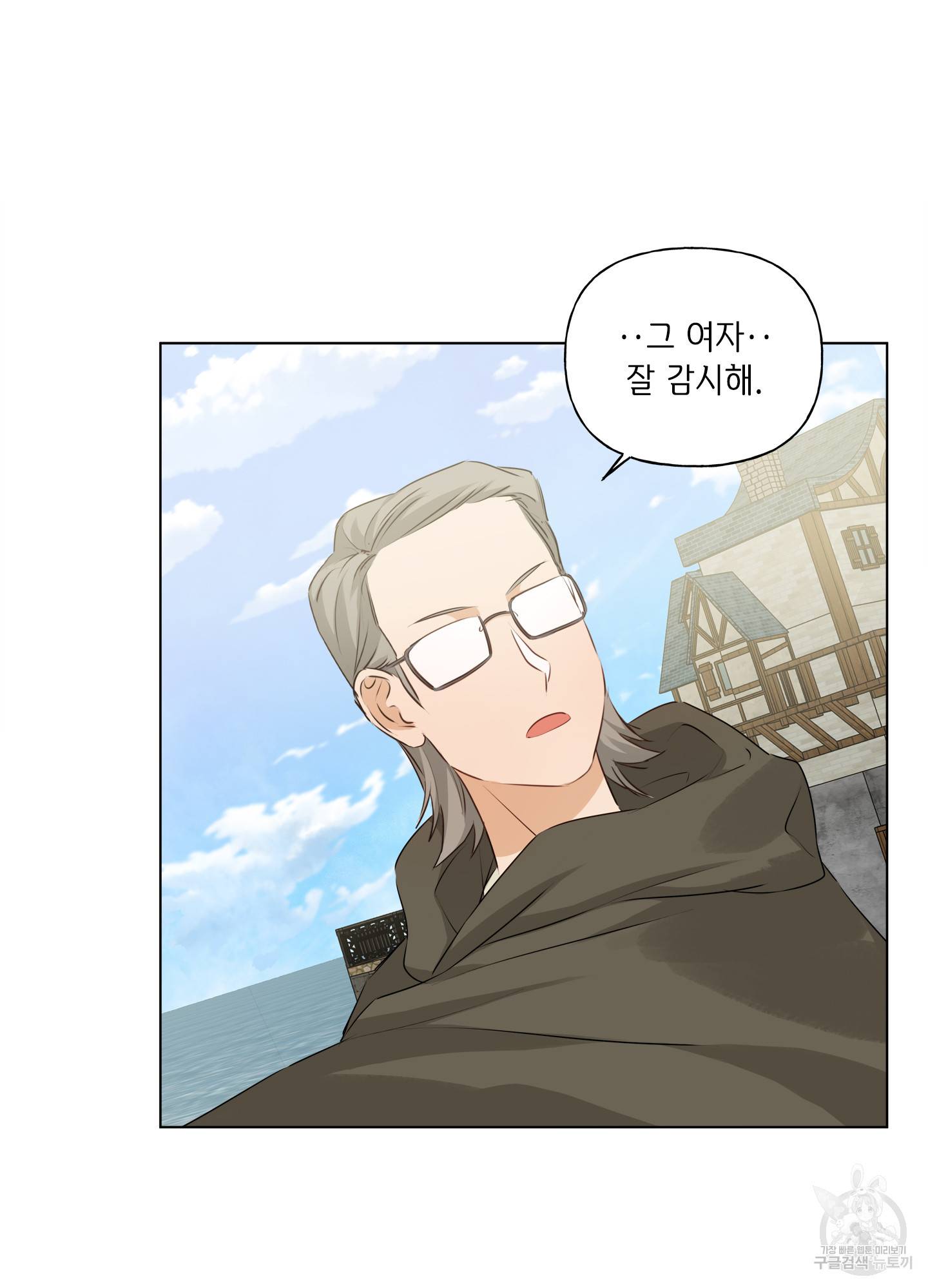 금발의 정령사 86화 71