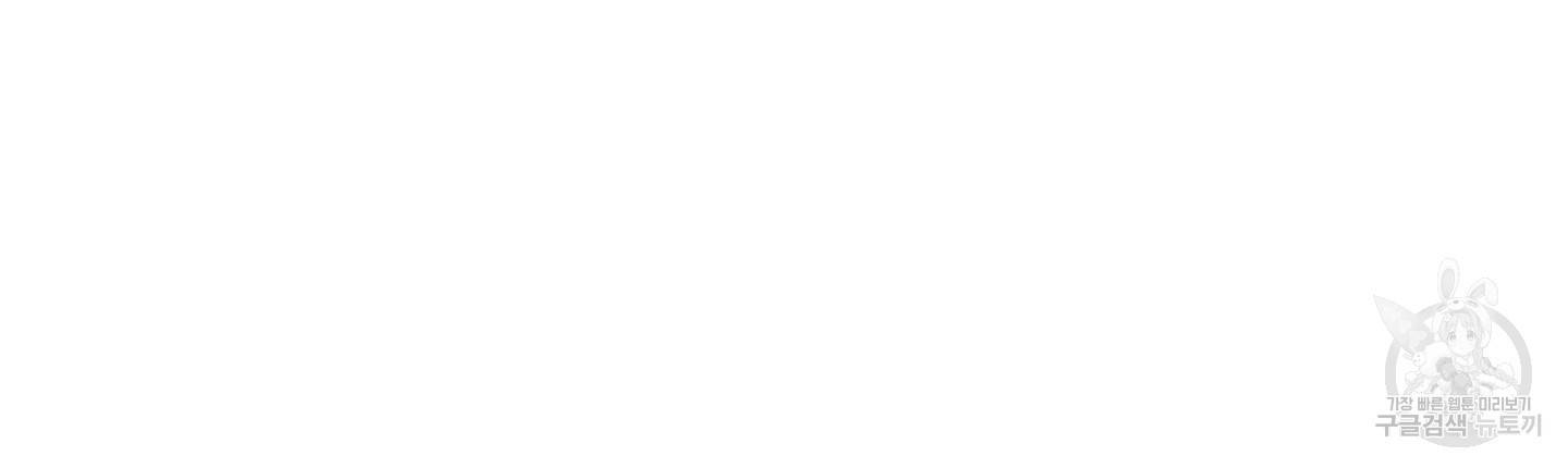 금발의 정령사 86화 73