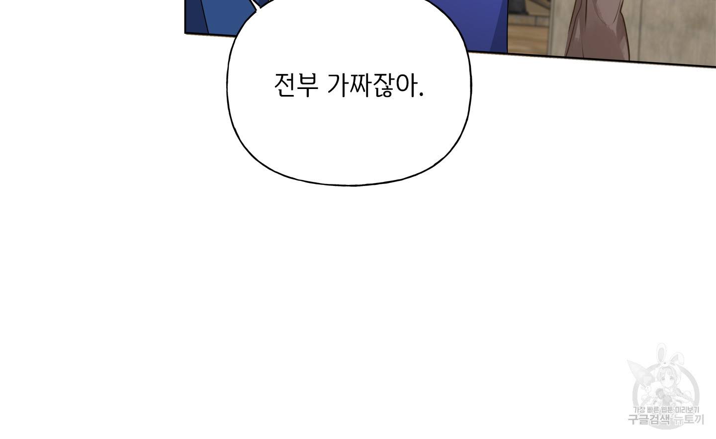 금발의 정령사 86화 79