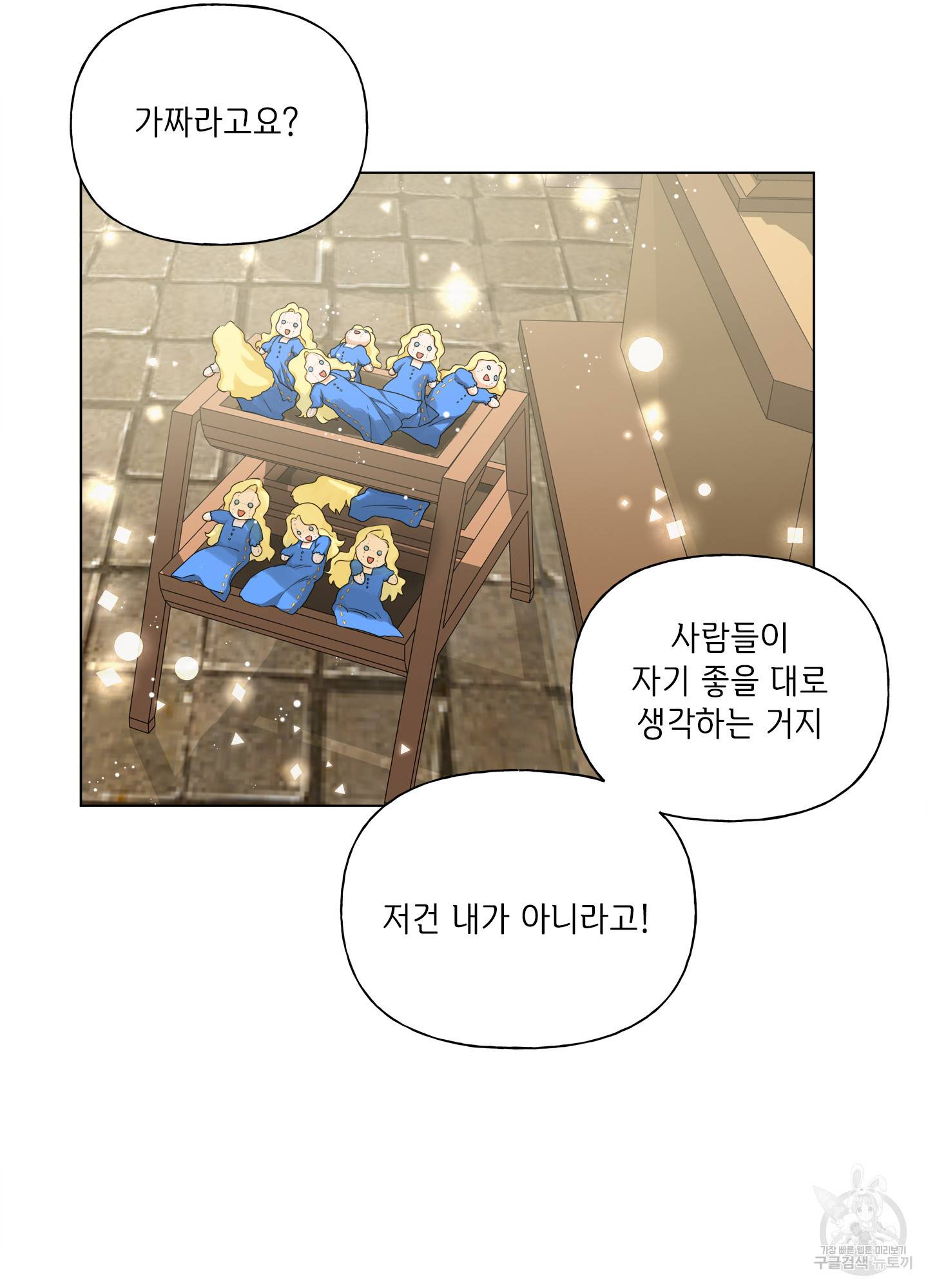 금발의 정령사 86화 80