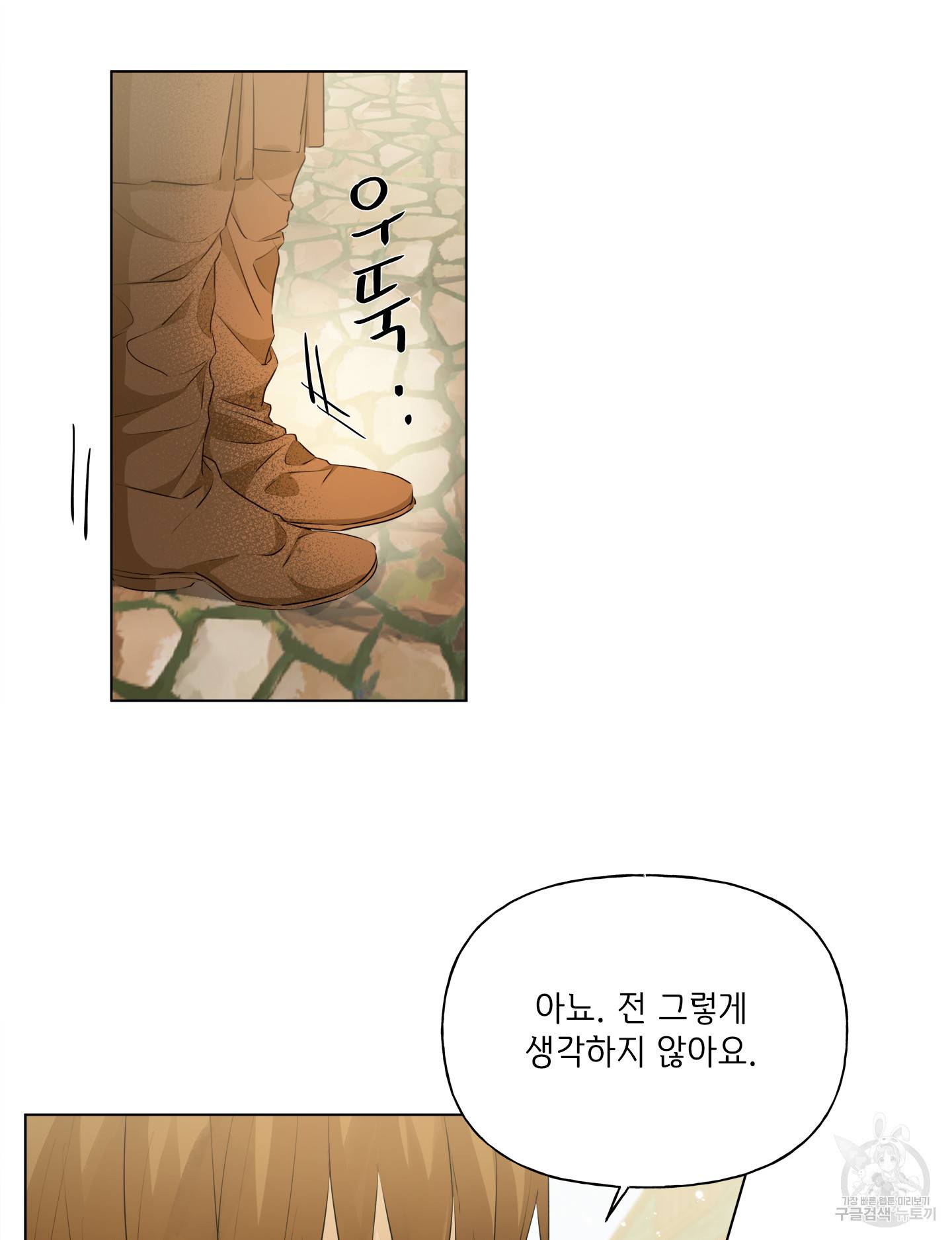 금발의 정령사 86화 81