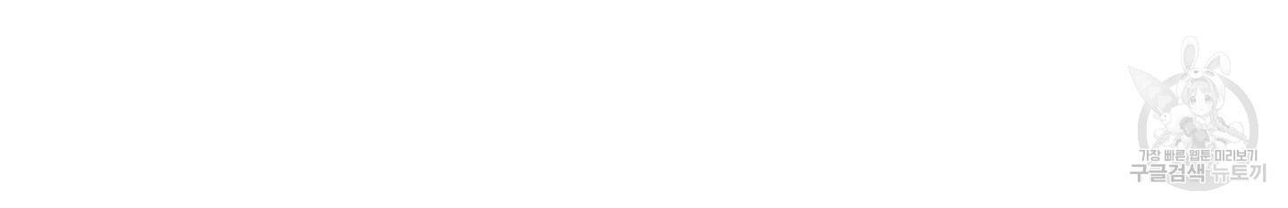 금발의 정령사 86화 86