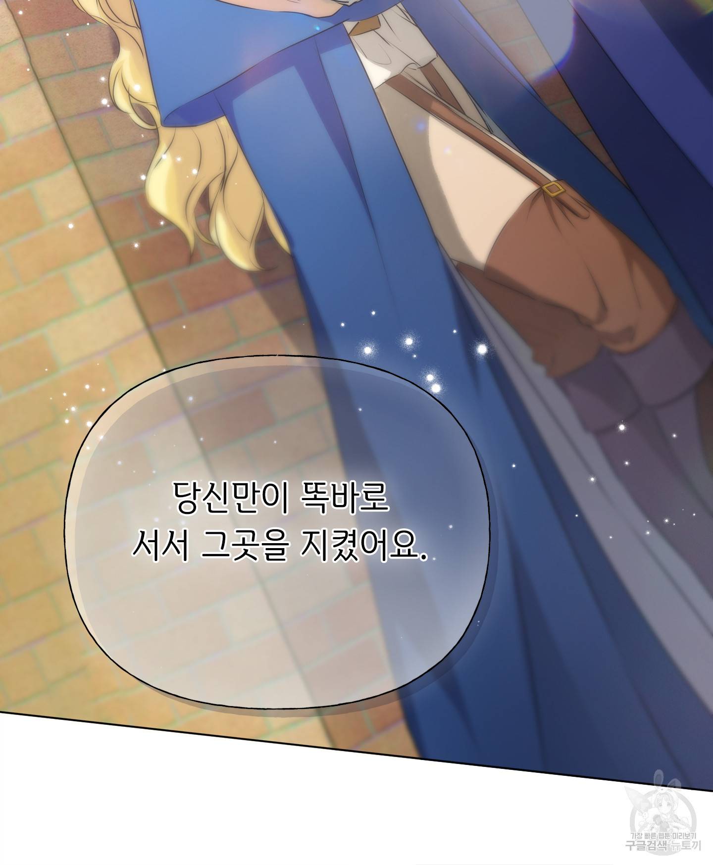 금발의 정령사 86화 89