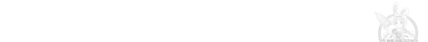 금발의 정령사 86화 96