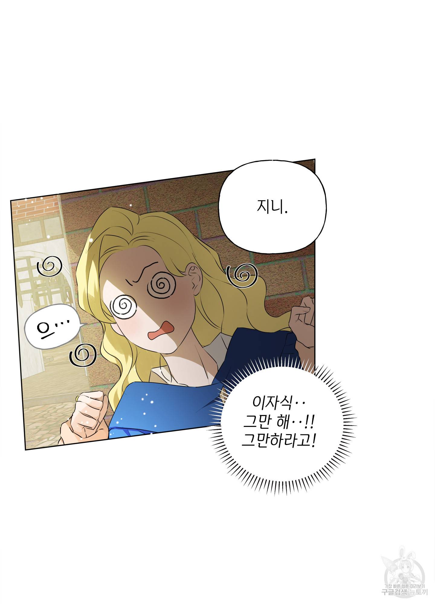 금발의 정령사 86화 100