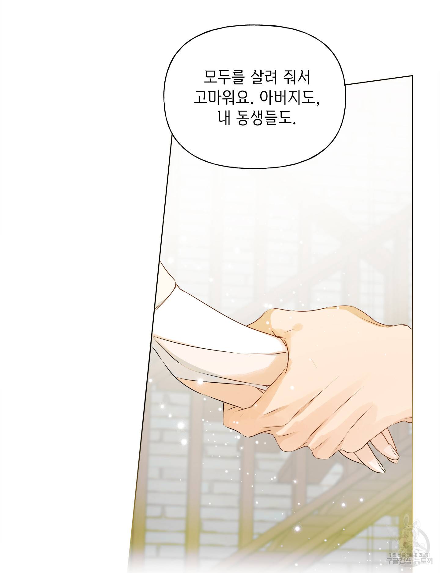 금발의 정령사 86화 101