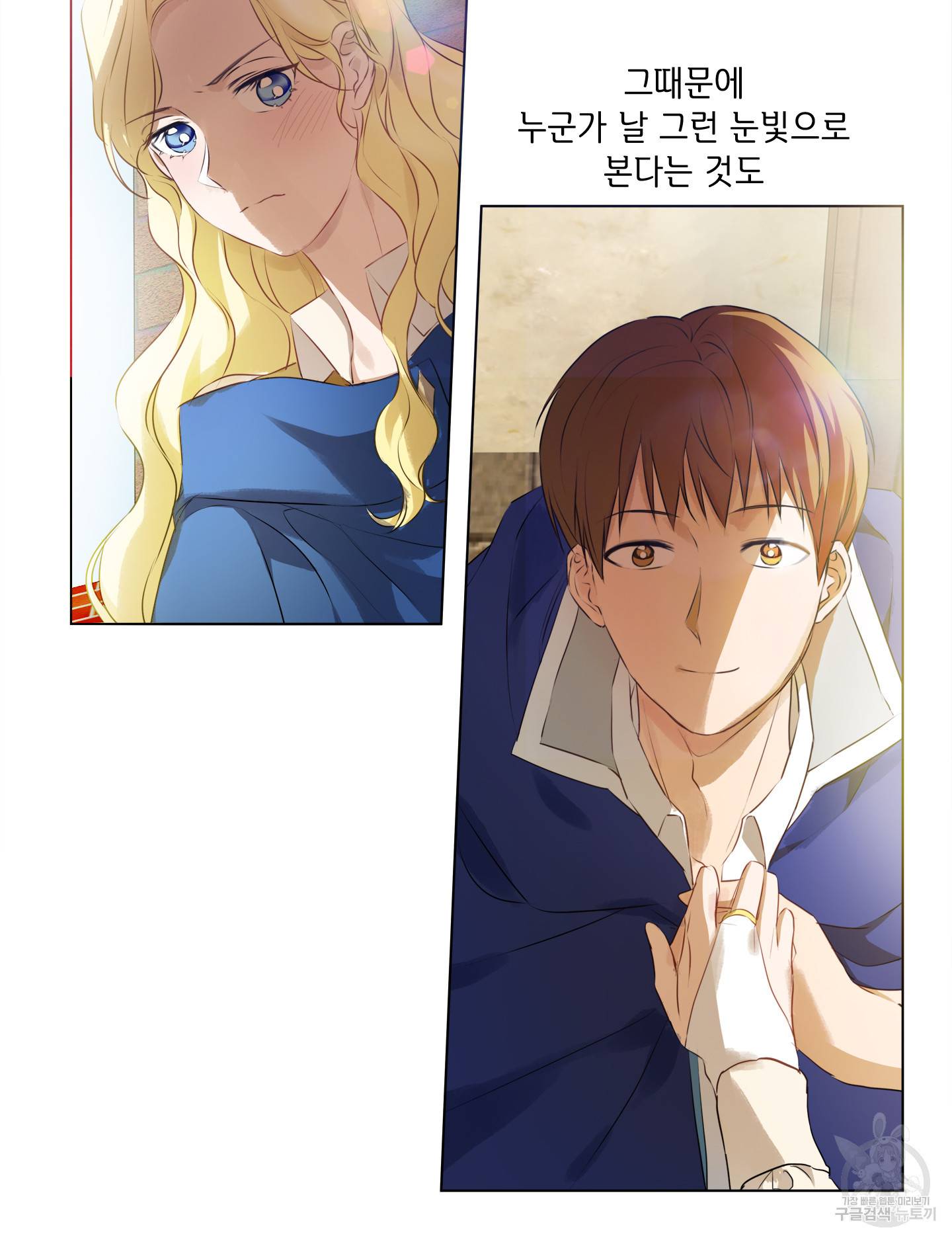 금발의 정령사 86화 104
