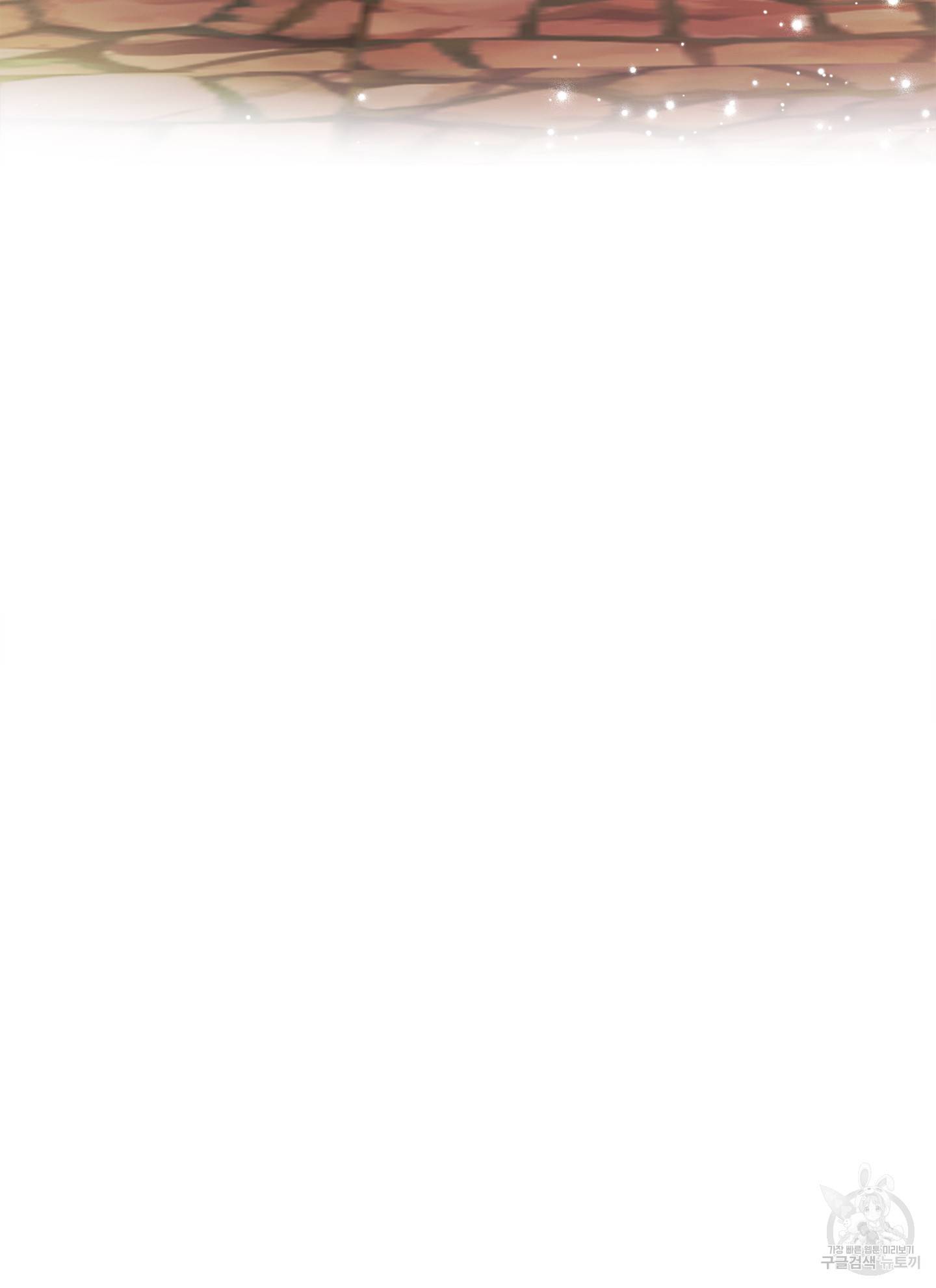 금발의 정령사 86화 108