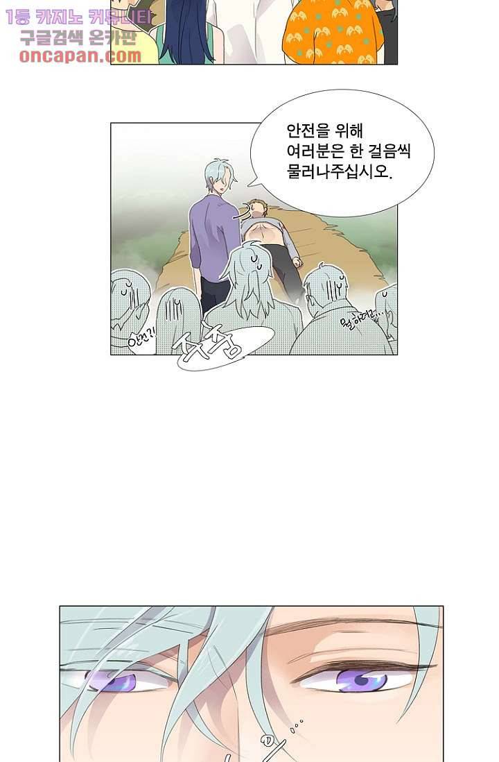 조난! 에로로 21화 9
