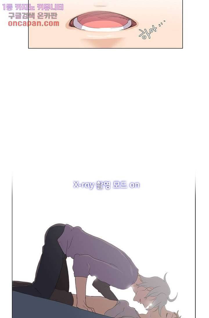 조난! 에로로 21화 11