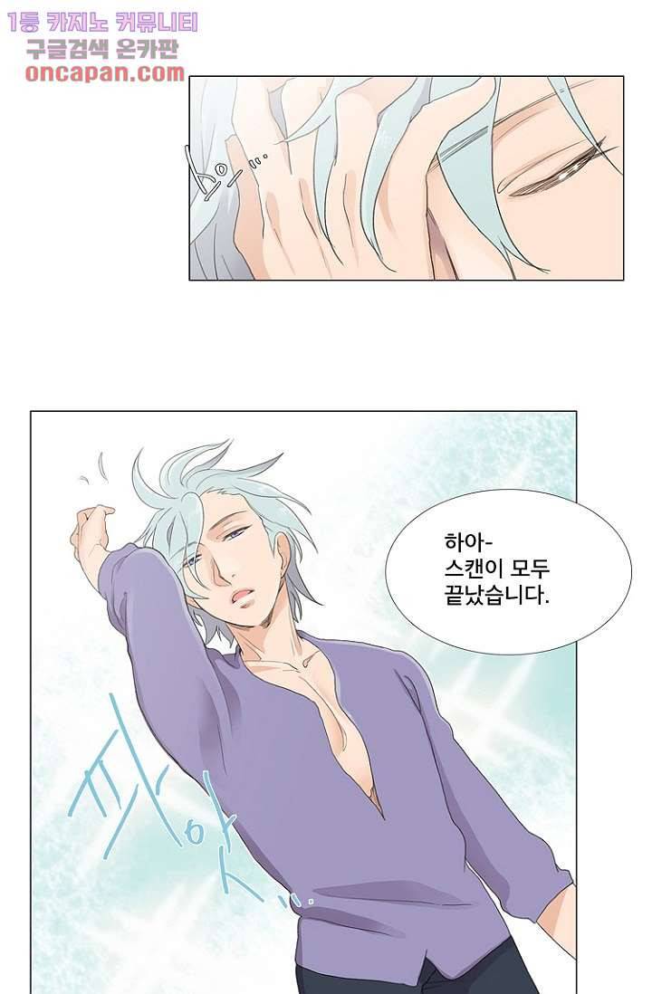 조난! 에로로 21화 20